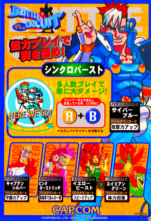 Battle Circuit (Japan 970319) Game Cover